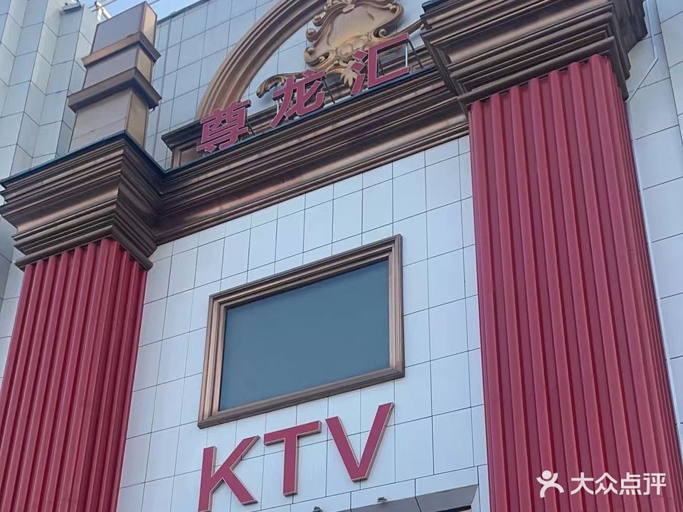 公馆KTV(湘隆时代广场分店