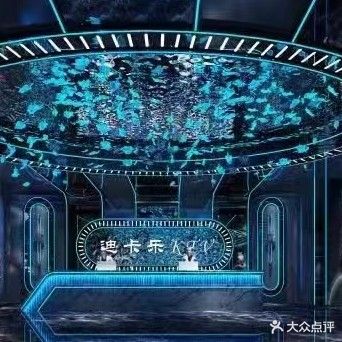 迪乐卡派对KTV