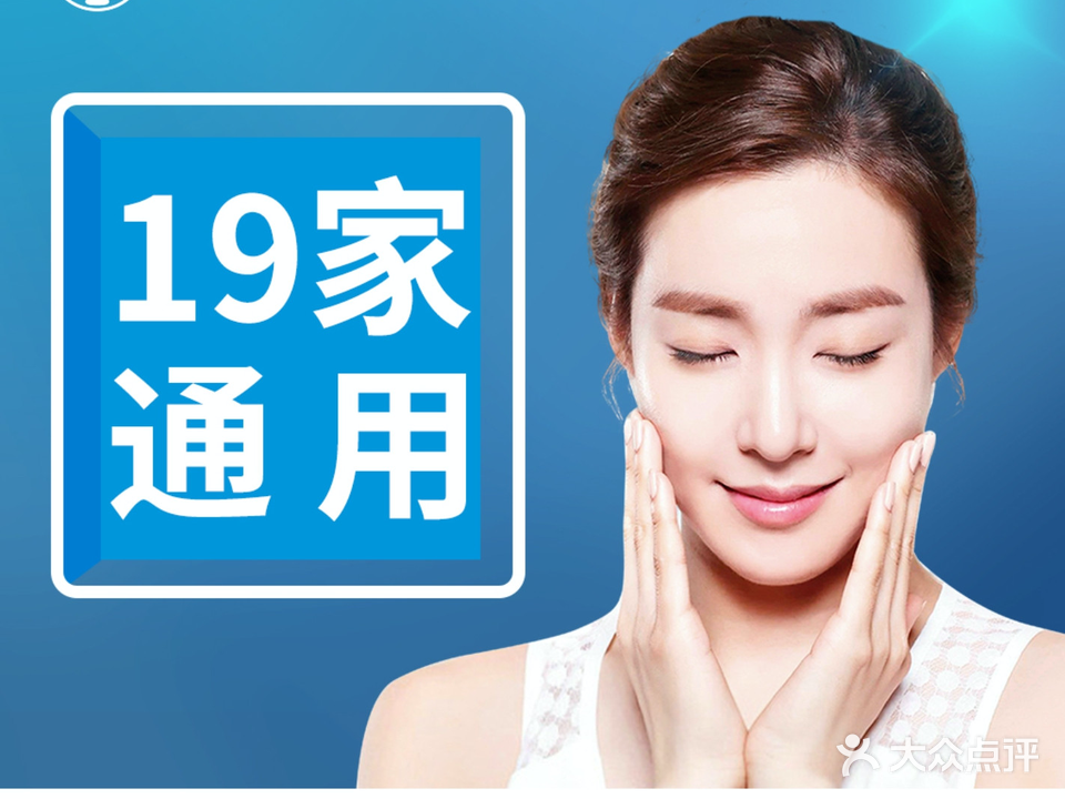 瑶芳连锁美业·问题性肌皮肤管理(京海店)