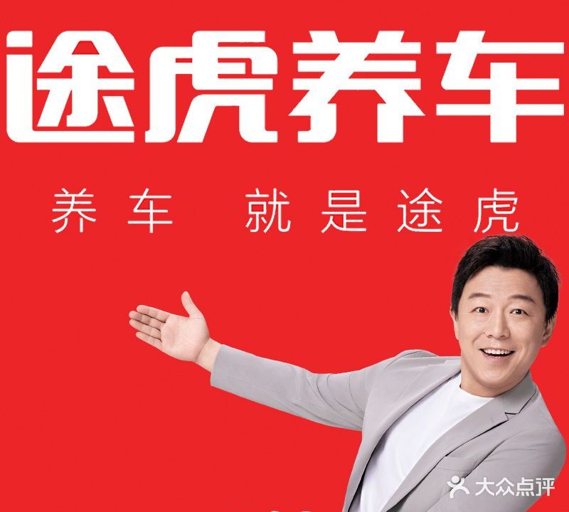 途虎养车工厂店(咸阳古渡廊桥店)