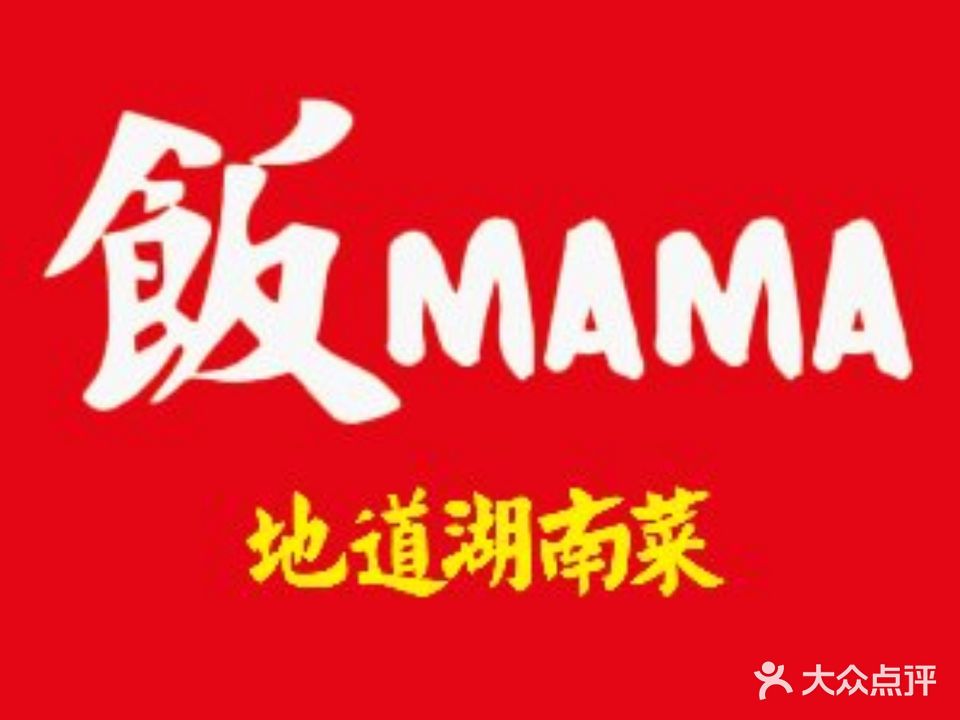 饭MAMA(金碧花园店)