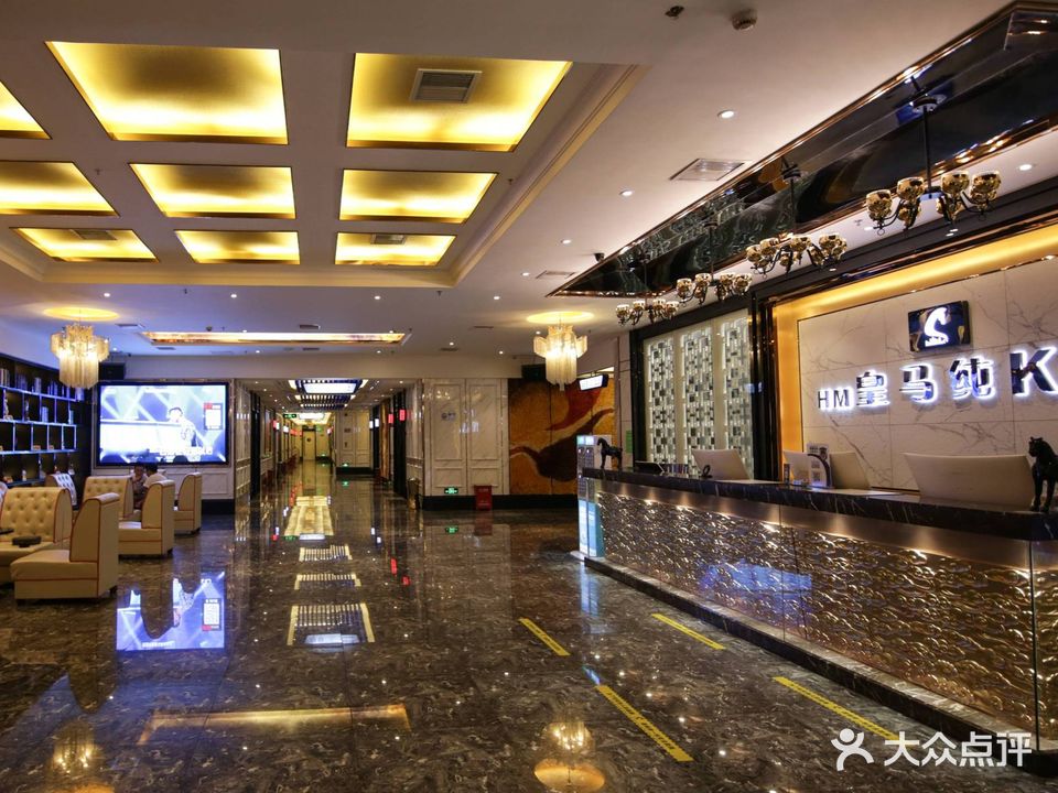 皇马纯KTV(景田店)