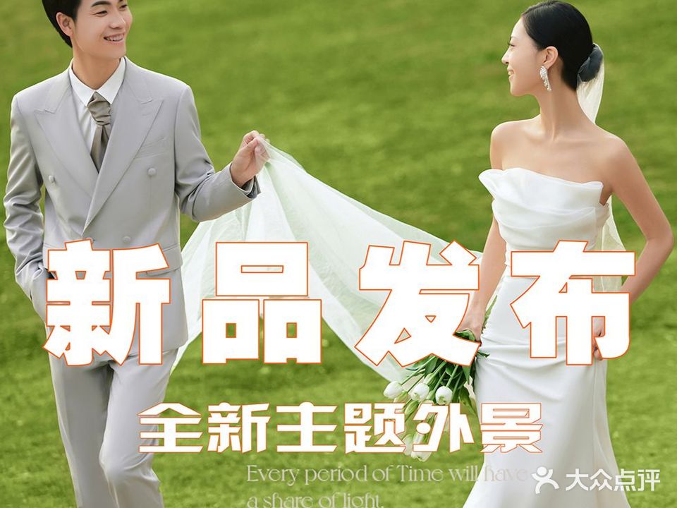 高州东方新娘婚纱摄影(米兰店)