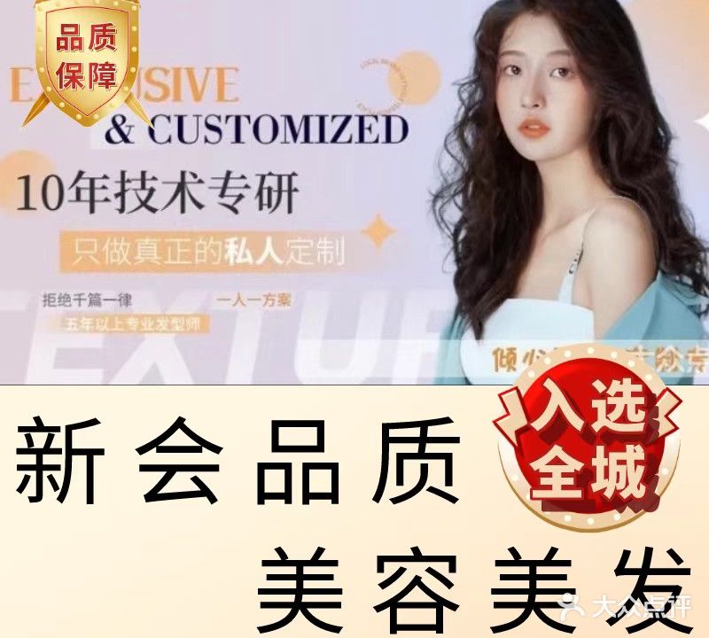 国菲美容美发中心(侨乐路店)