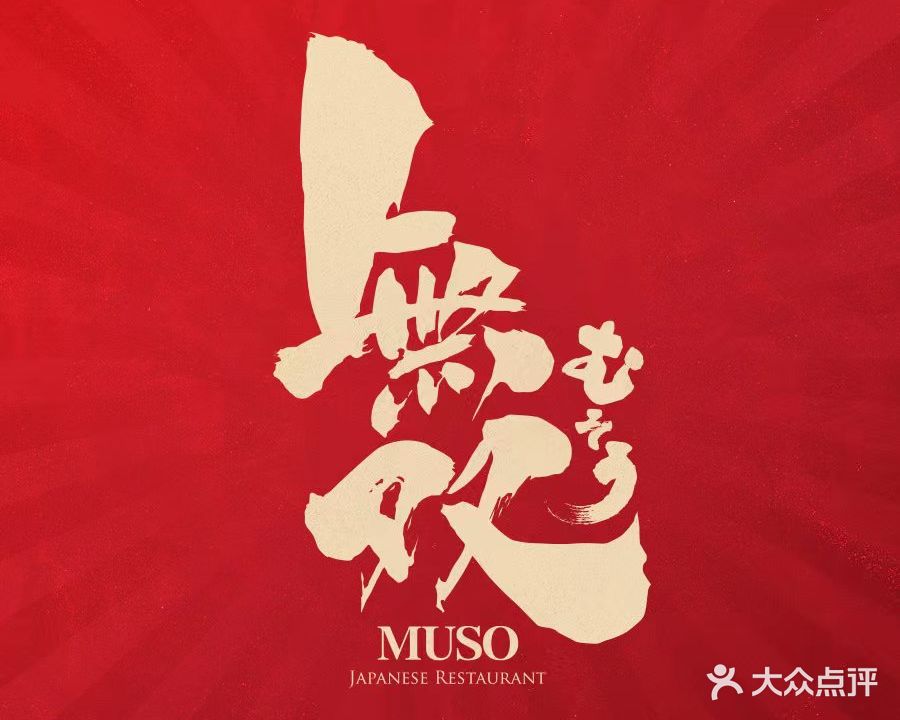 無双承理(三水广场店)
