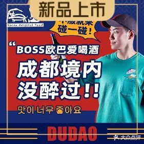 度岛韩国烤肉·料理(桐梓林总店)