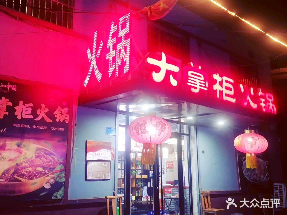 东岳大掌柜酱牛骨