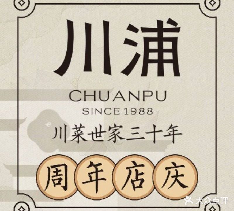 川垃圾(南京茂业天地店)