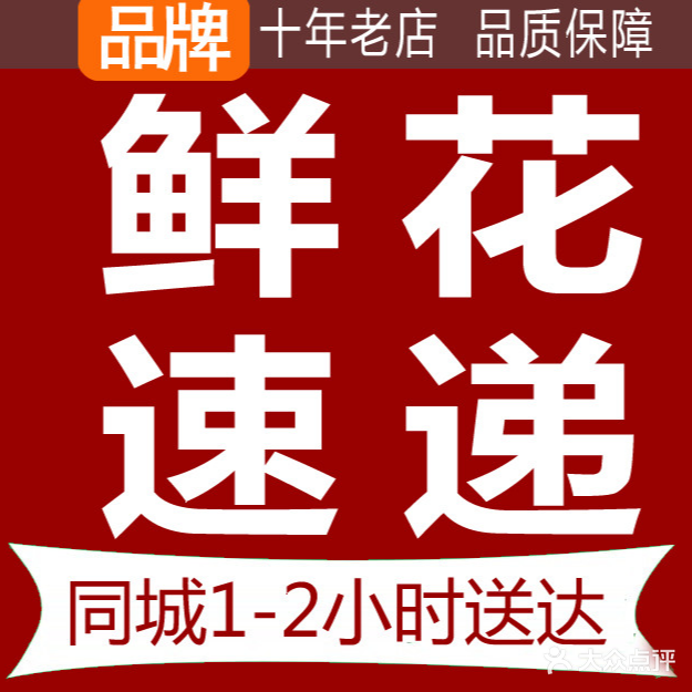 明天花店(火车站店)