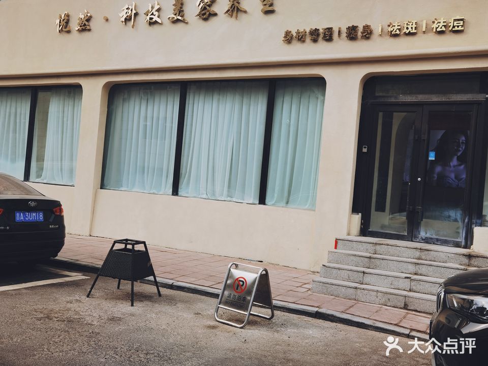 功夫肩颈悦然科技美肤养生(桂林路店)