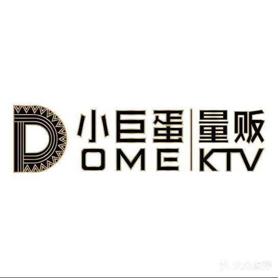 小巨蛋量贩KTV(金寨店)