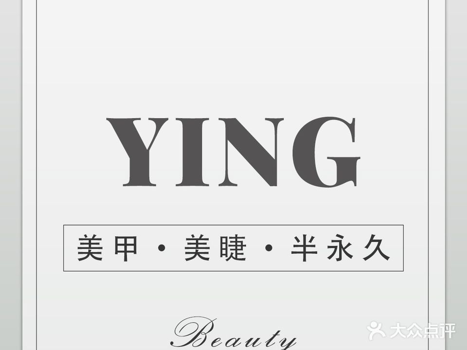 YING美学(翰海海尚店)