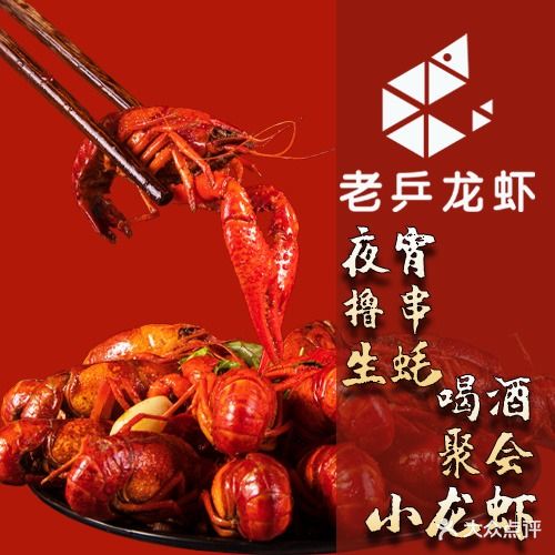 老兵龙虾·锅羊蝎子·万州烤鱼(至德路地矿家园店)