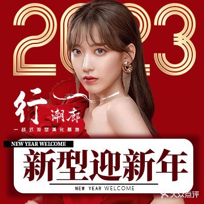 冰美人美容造型连锁机构(昌平街店)