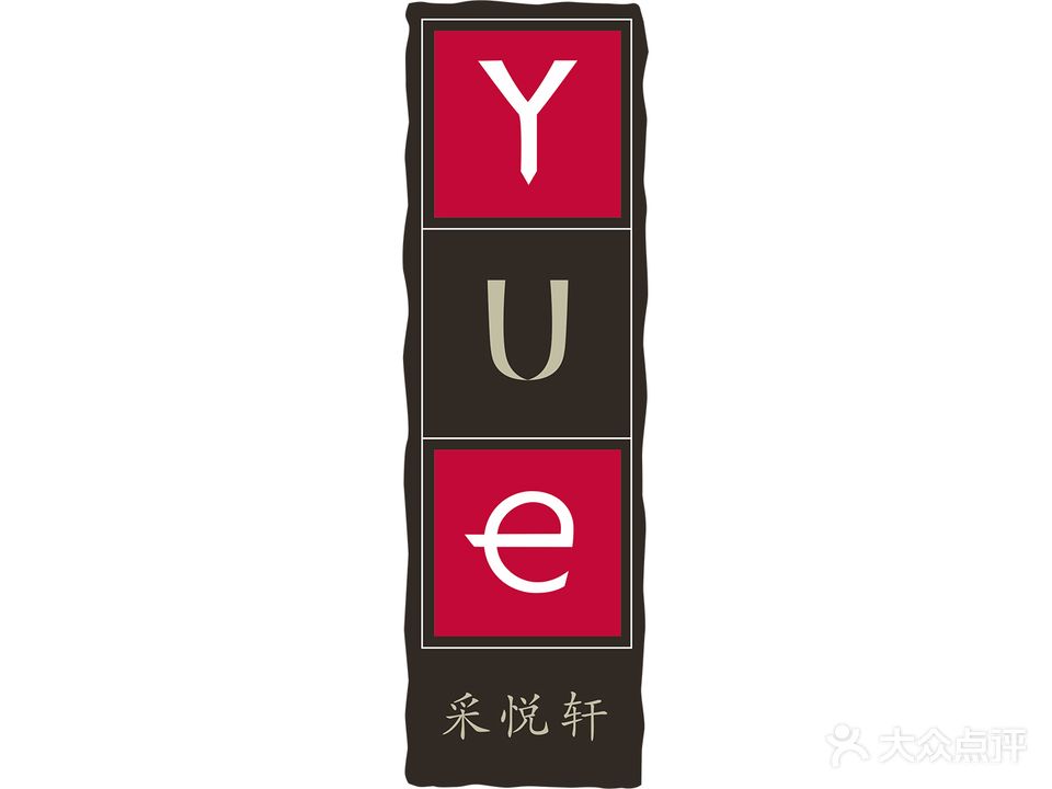 汕头龙光喜来登酒店-采悦轩中餐厅