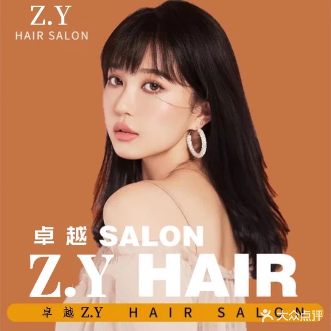 卓越号造型(美莲店)