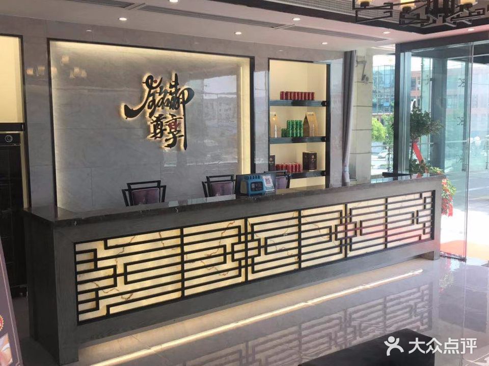 铭都足道会所(上海城店)