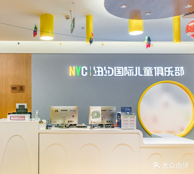 NYC纽约国际(西新城吾悦广场店)