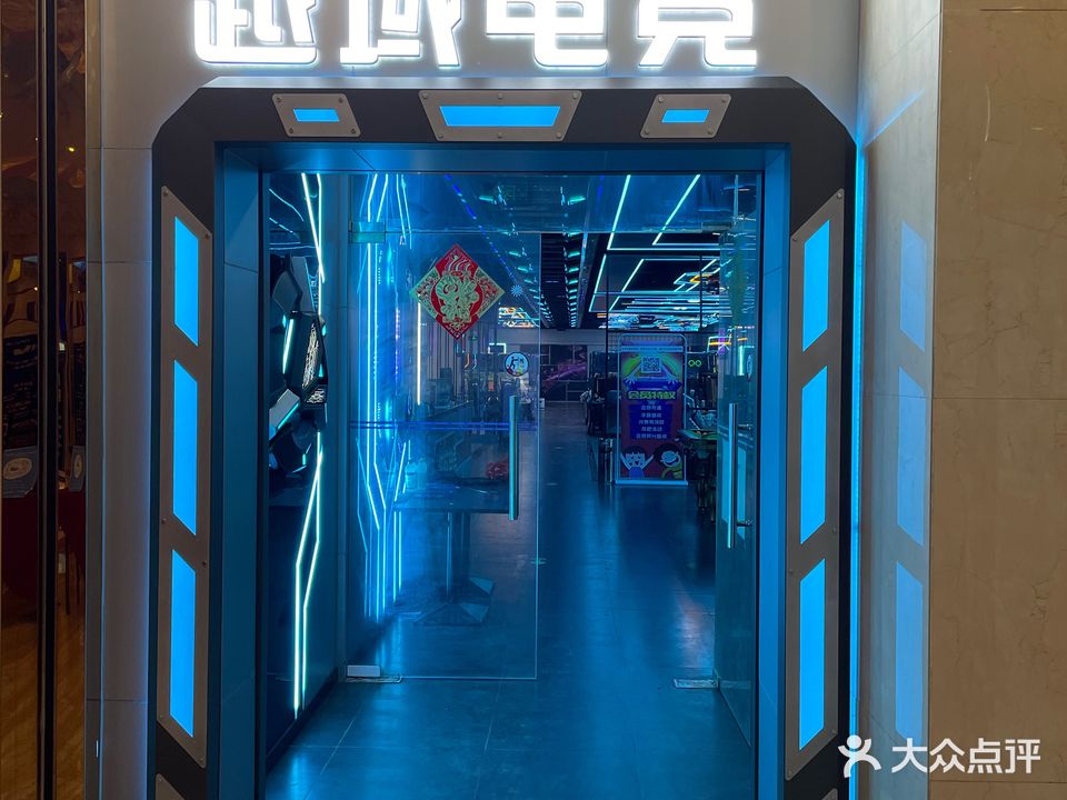 越域电竞
