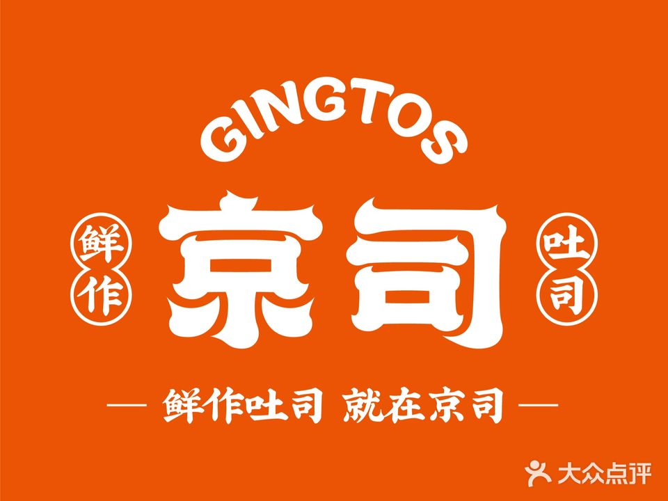 京司吐死(仁寿陵州路店)