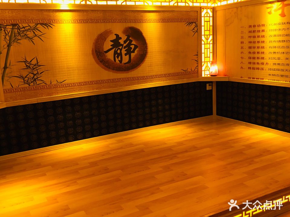 安然纳米养生馆(时光俊园店)