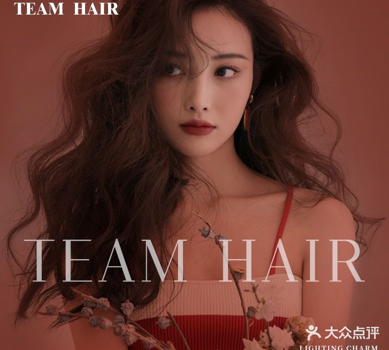 TEAM HAIR·烫发染发养发(柯桥世贸店)