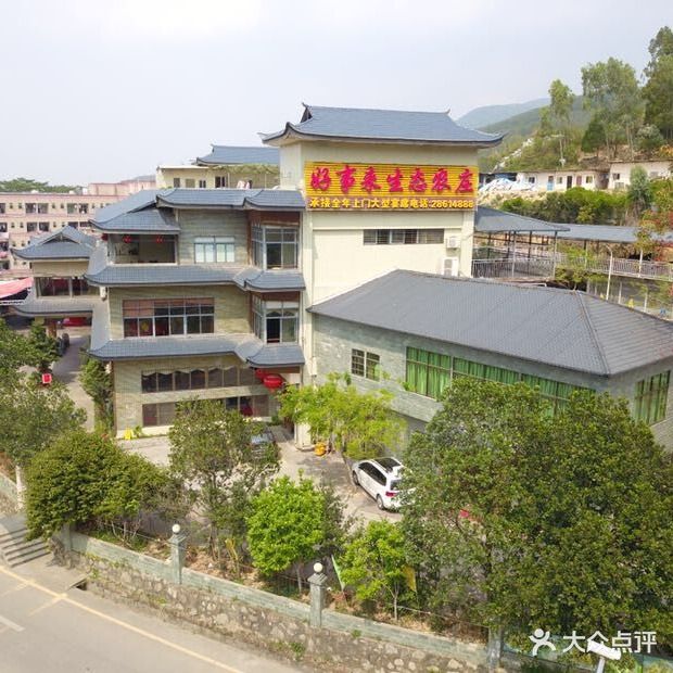 好事来生态农庄