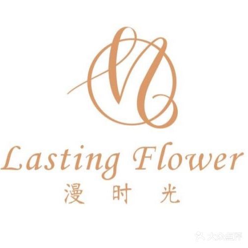 漫时光花店(秀山南路店)