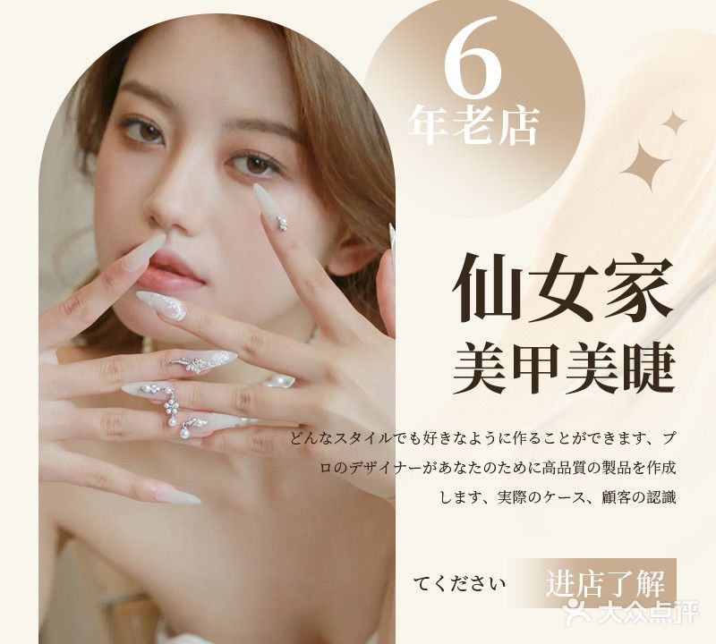 Hello仙女美甲美睫(泰华城·新天地店)