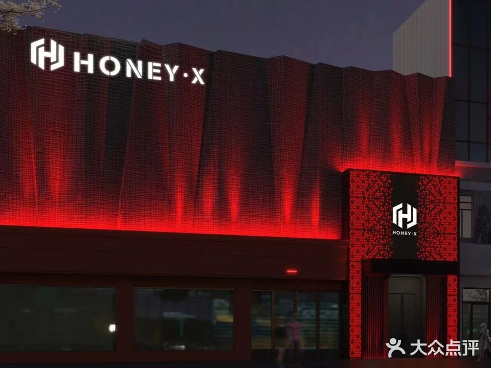 HONEY·X多元化娱乐综合体(原菲芘酒吧)