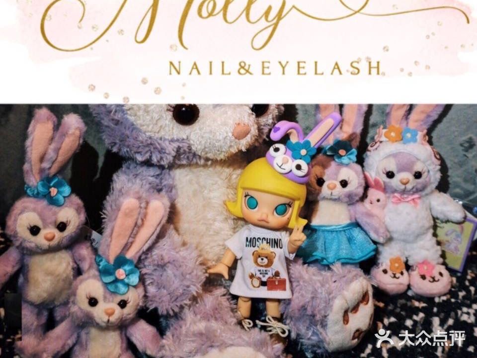 Molly Nail美甲美睫工作室(大行宫店)