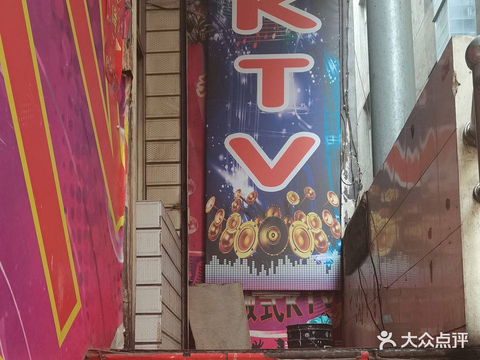 月亮湾KTV(许西村店)