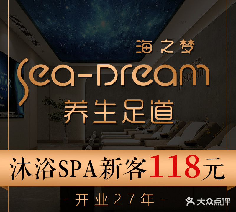 海之梦·美发中心(金润店)