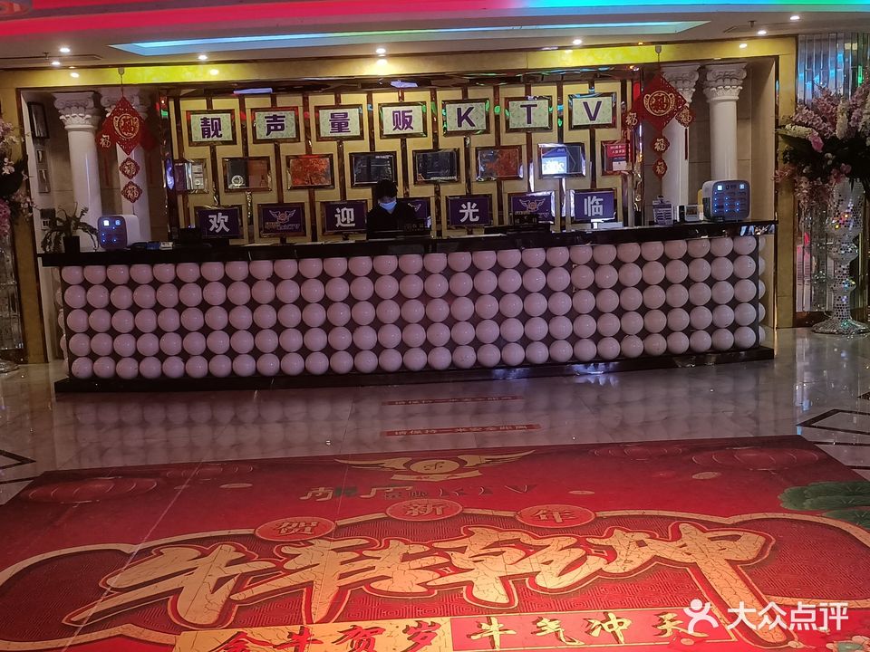 靓声量贩KTV(万商汇商业商场店)