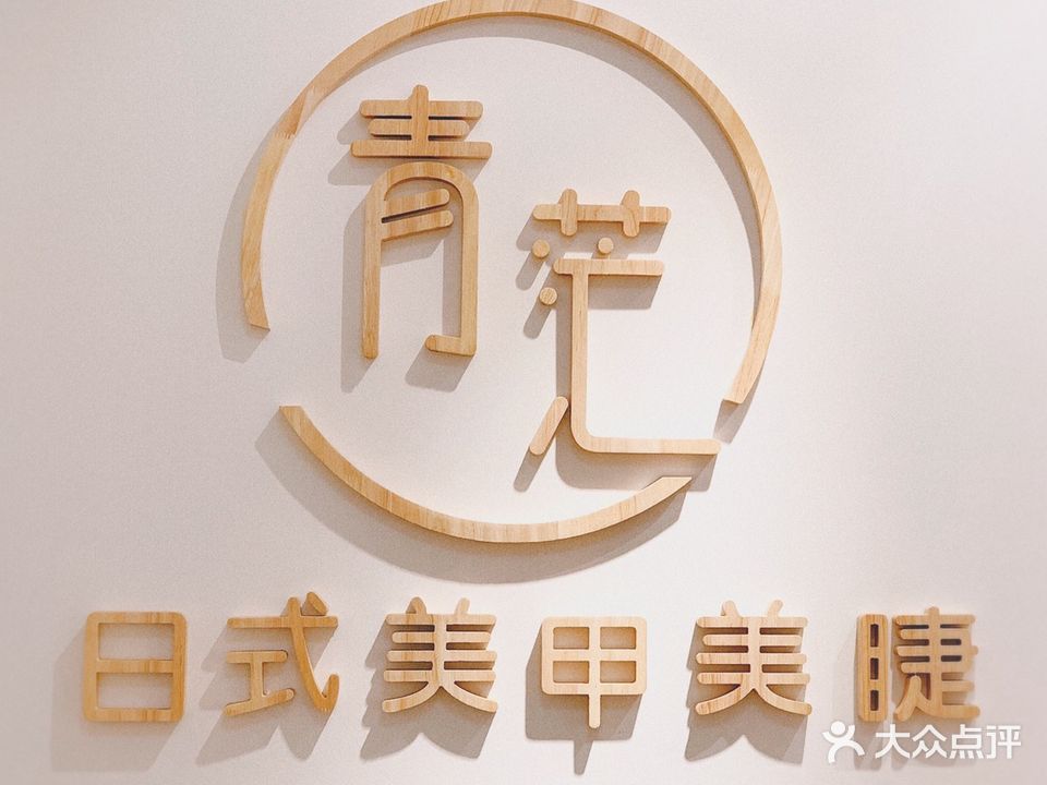 WEI·FENG美甲美睫(长沙华润万象汇店)