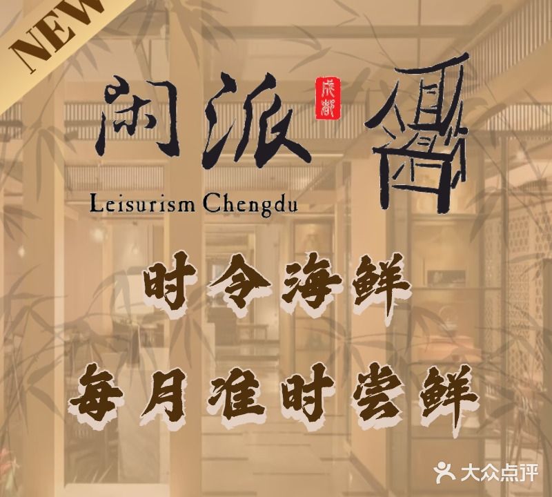 闲派(桐梓林店)