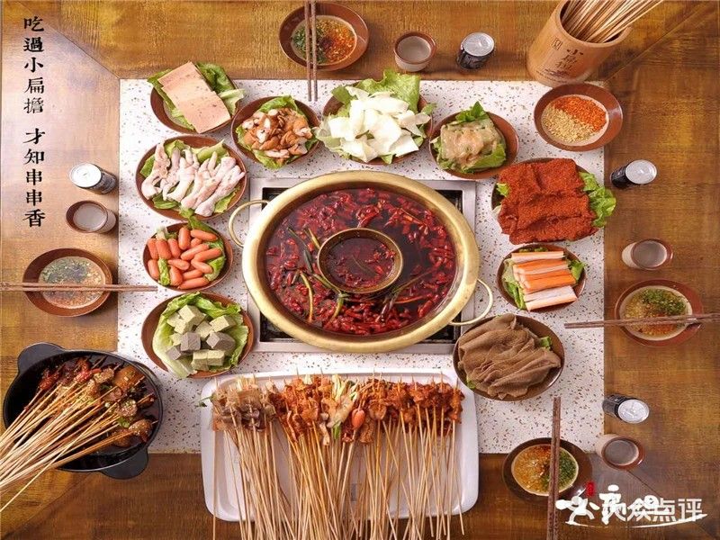 小扁担串串香火锅