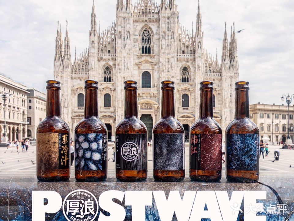 POSTWAVE  厚浪精酿啤酒餐厅