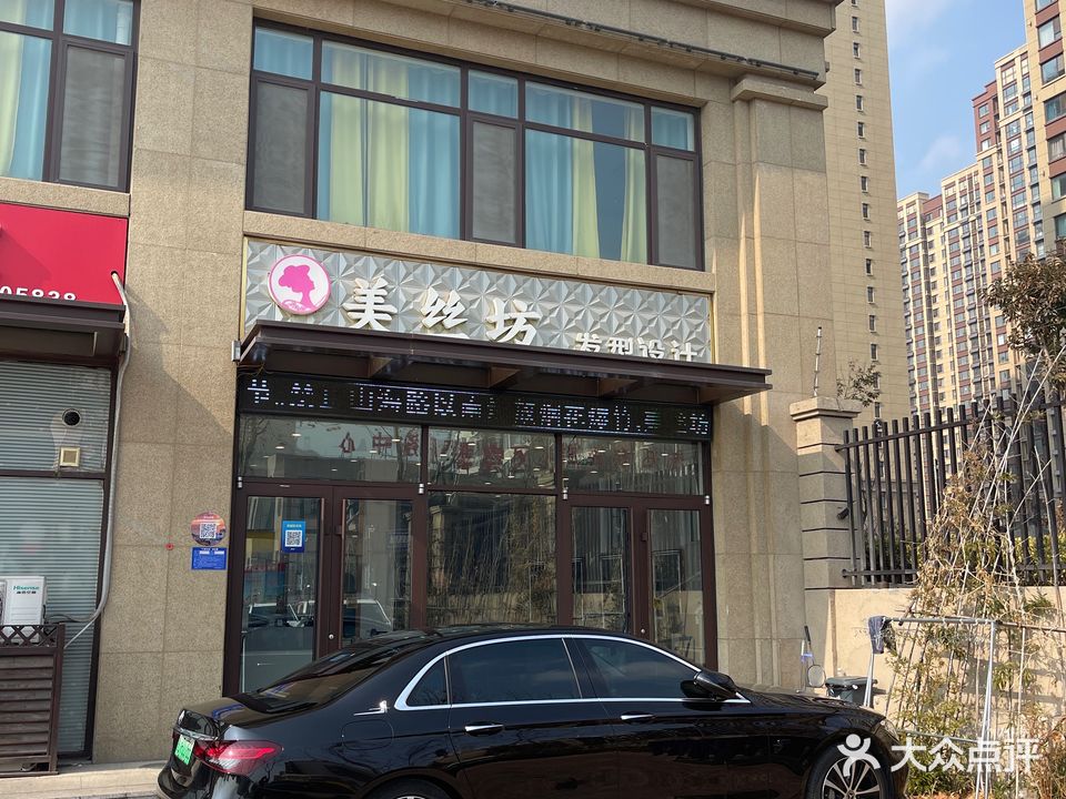 美丝坊发型设计(海天三路店)