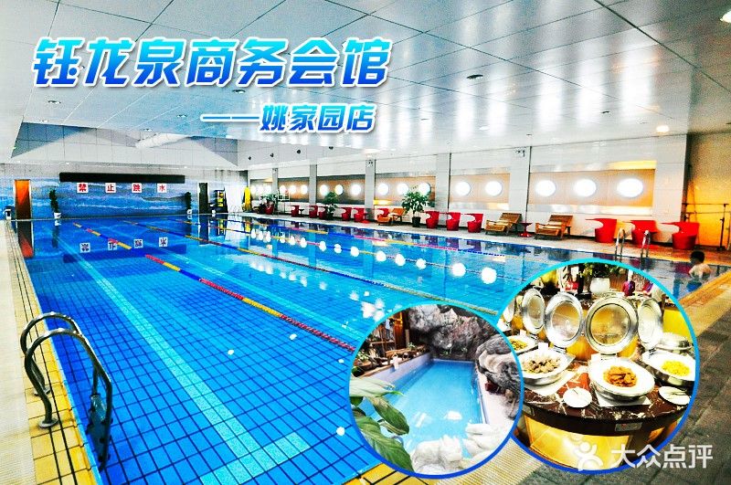 御龙泉温泉酒店(姚家园店)