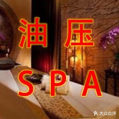 芝香堂养生·推拿SPA