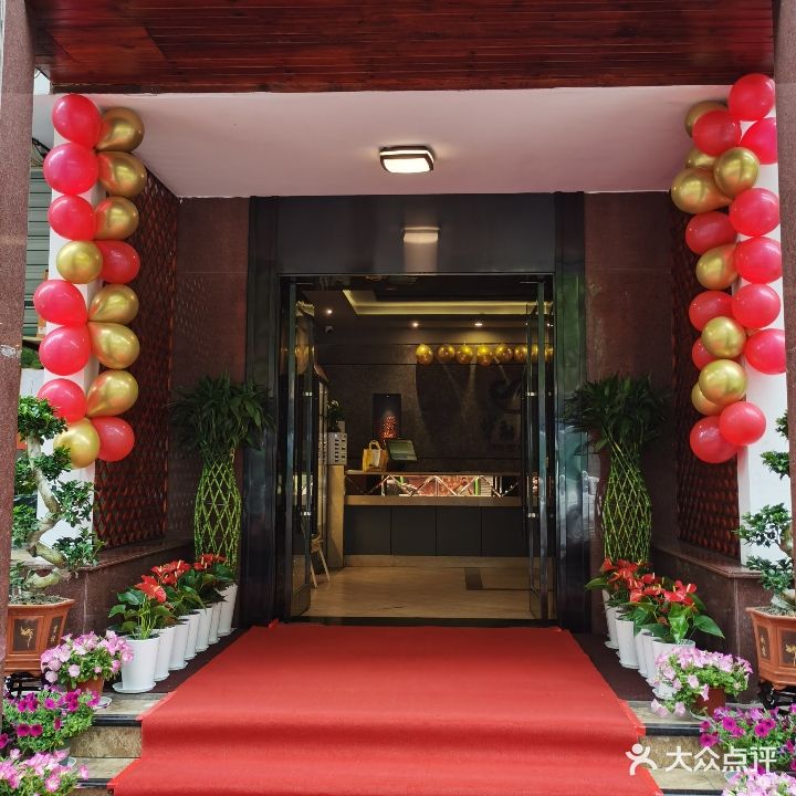 华府月红·影院足道·商务主题休闲会馆