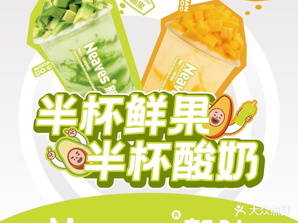 NEAVES新叶(新会世纪广场店)
