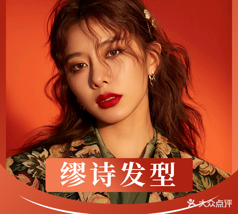 MUSE缪诗发型定制(吾悦广场店)