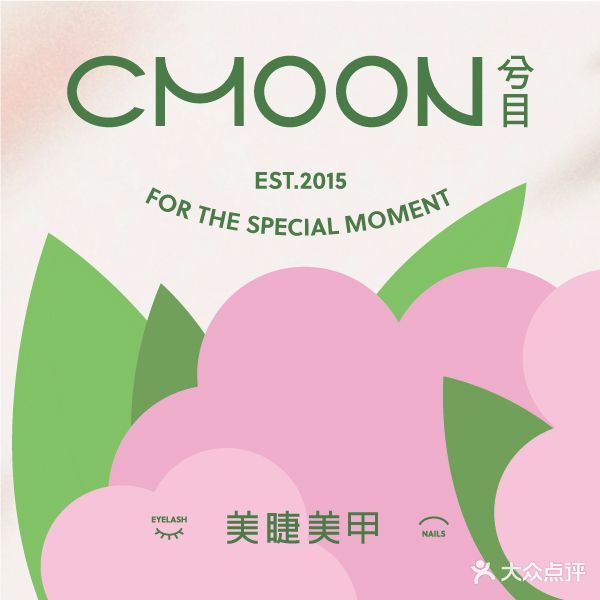 兮目美甲美甲(SM广场店)