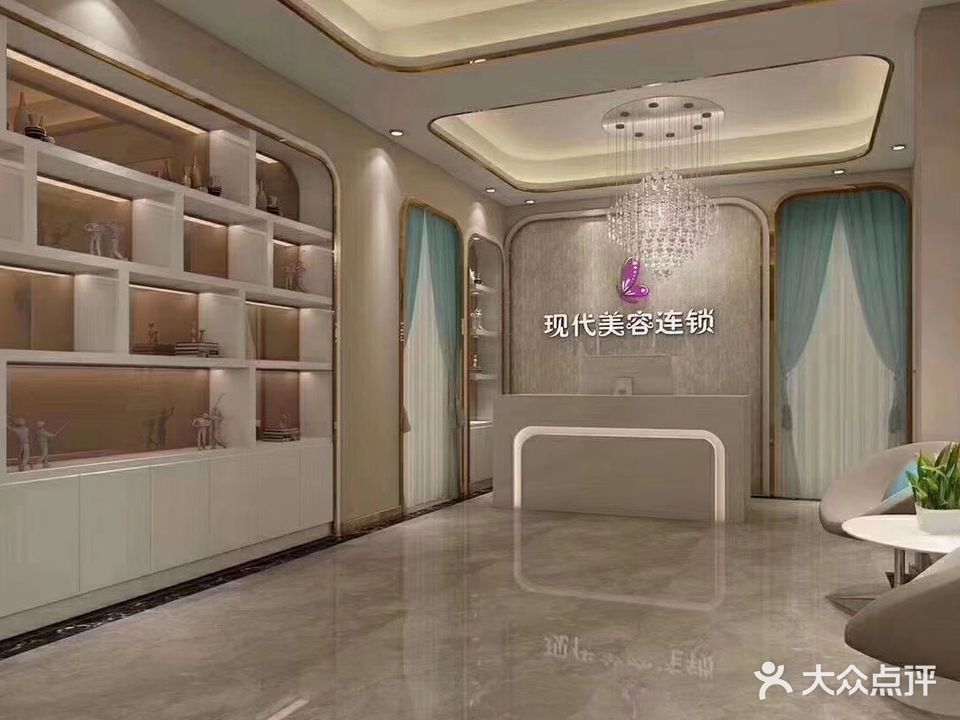 现代整容连锁(广园店)