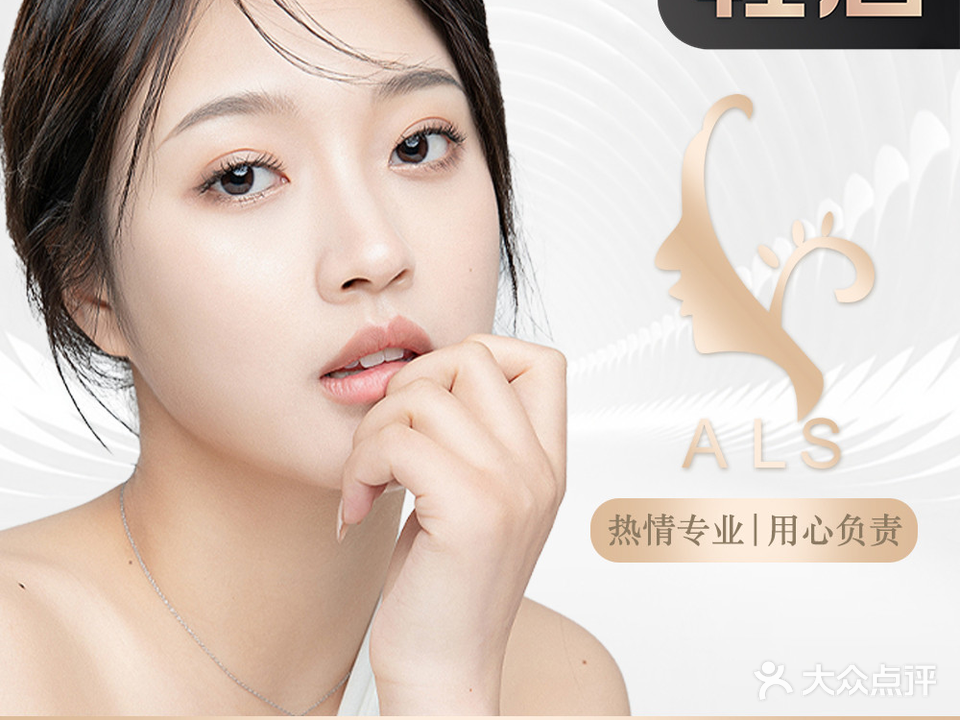 爱丽莎美肤·瘦身·SPA(千灯湖店)