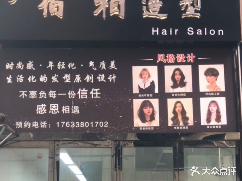宿柏造型人影院·定制