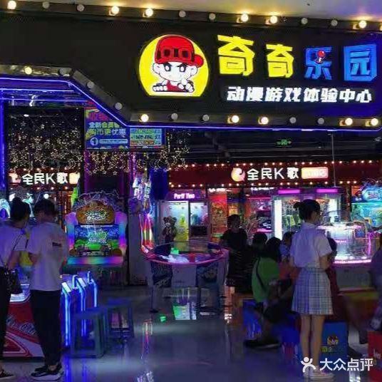 齐齐乐园(天门大润发店)