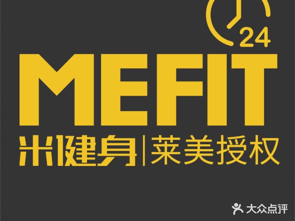 MEFIT健身莱美授权